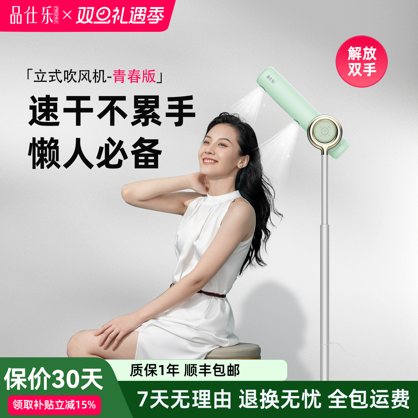 品仕乐立式吹风机家用懒人儿童落地护发电吹风免手持不伤头发风筒