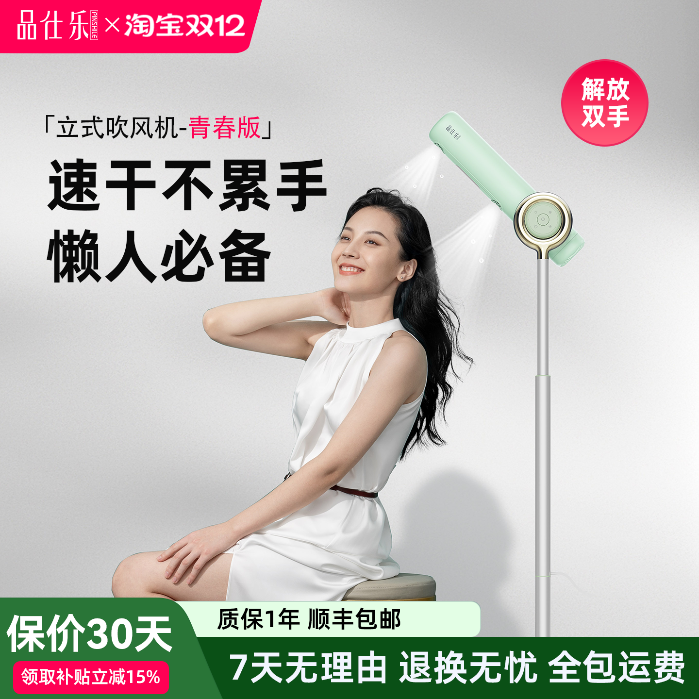 品仕乐立式吹风机家用懒人儿童落地护发电吹风免手持不伤头发风筒