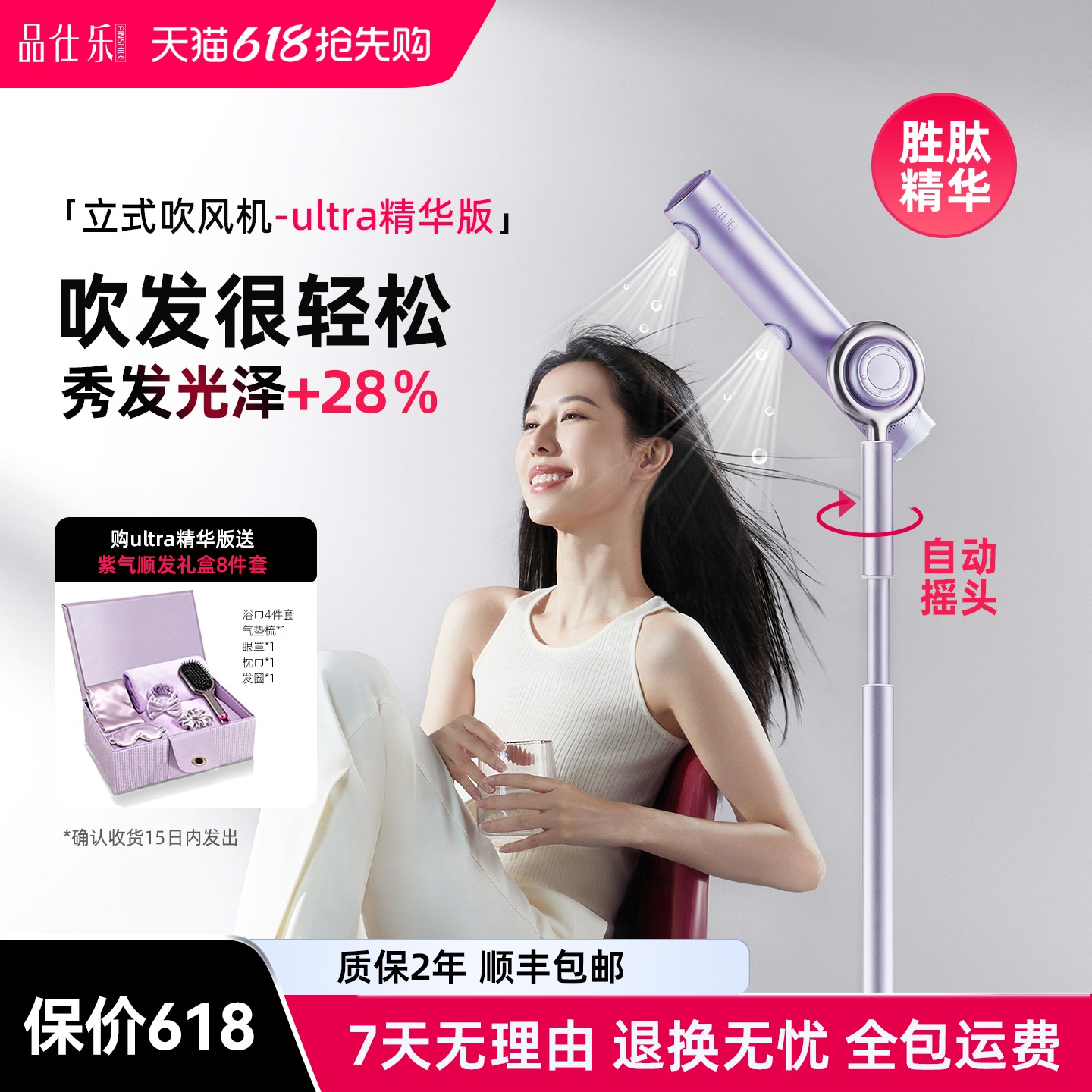 品仕乐高速立式吹风机家用速干护发负离子懒人儿童免手持电吹风筒