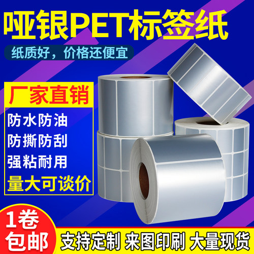 哑银龙消银龙PET树脂基碳带打印