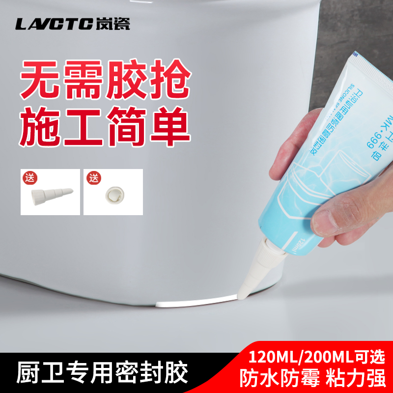 家用马桶座便安装胶小便斗固定胶