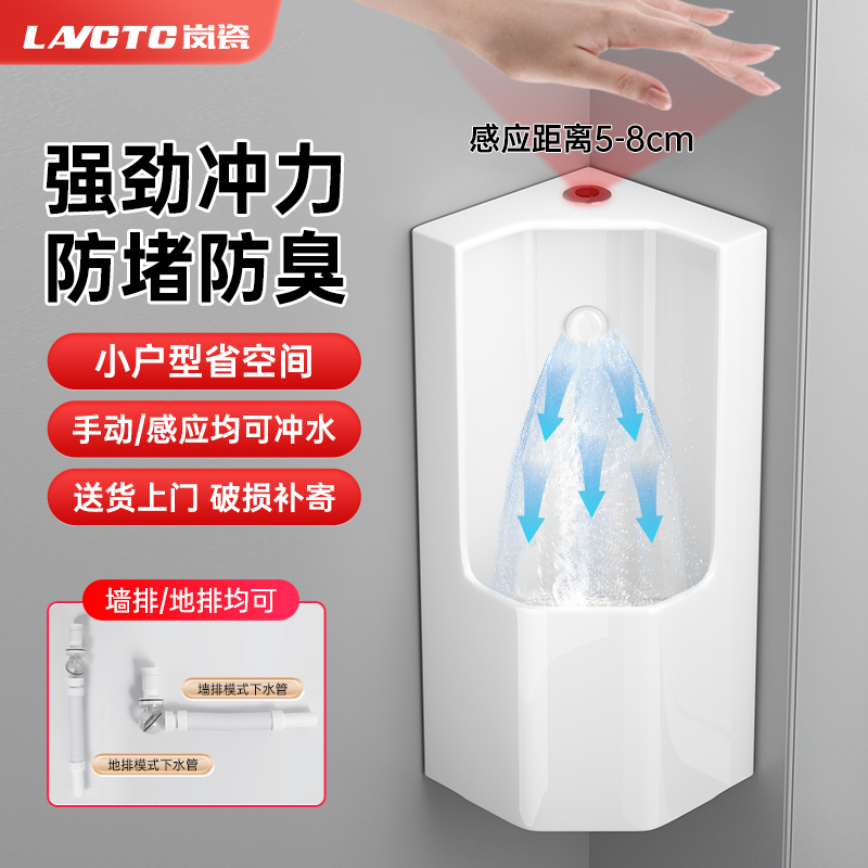 小户型墙角落小便池男士三角尿槽