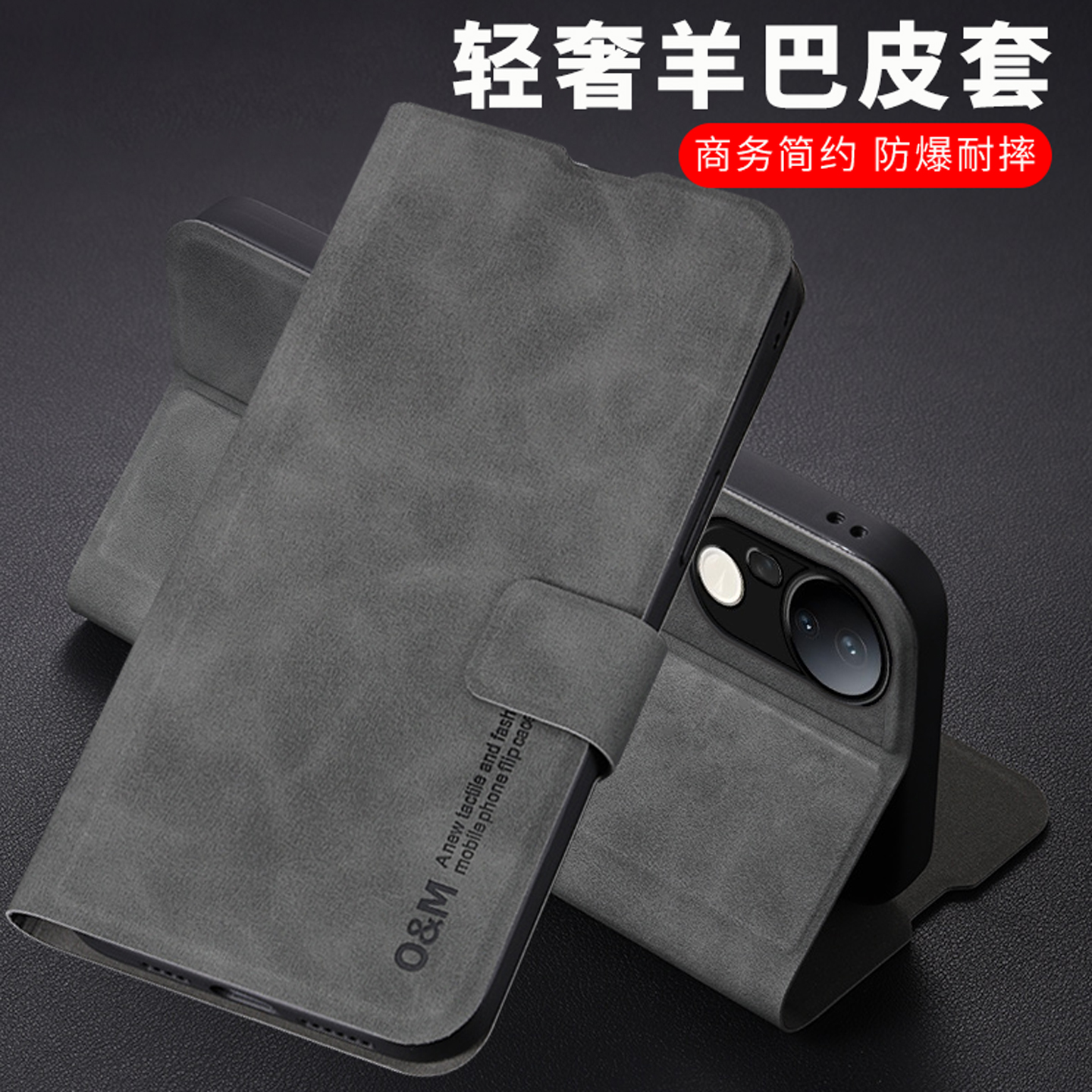 适用vivos20pro羊巴皮翻盖皮套