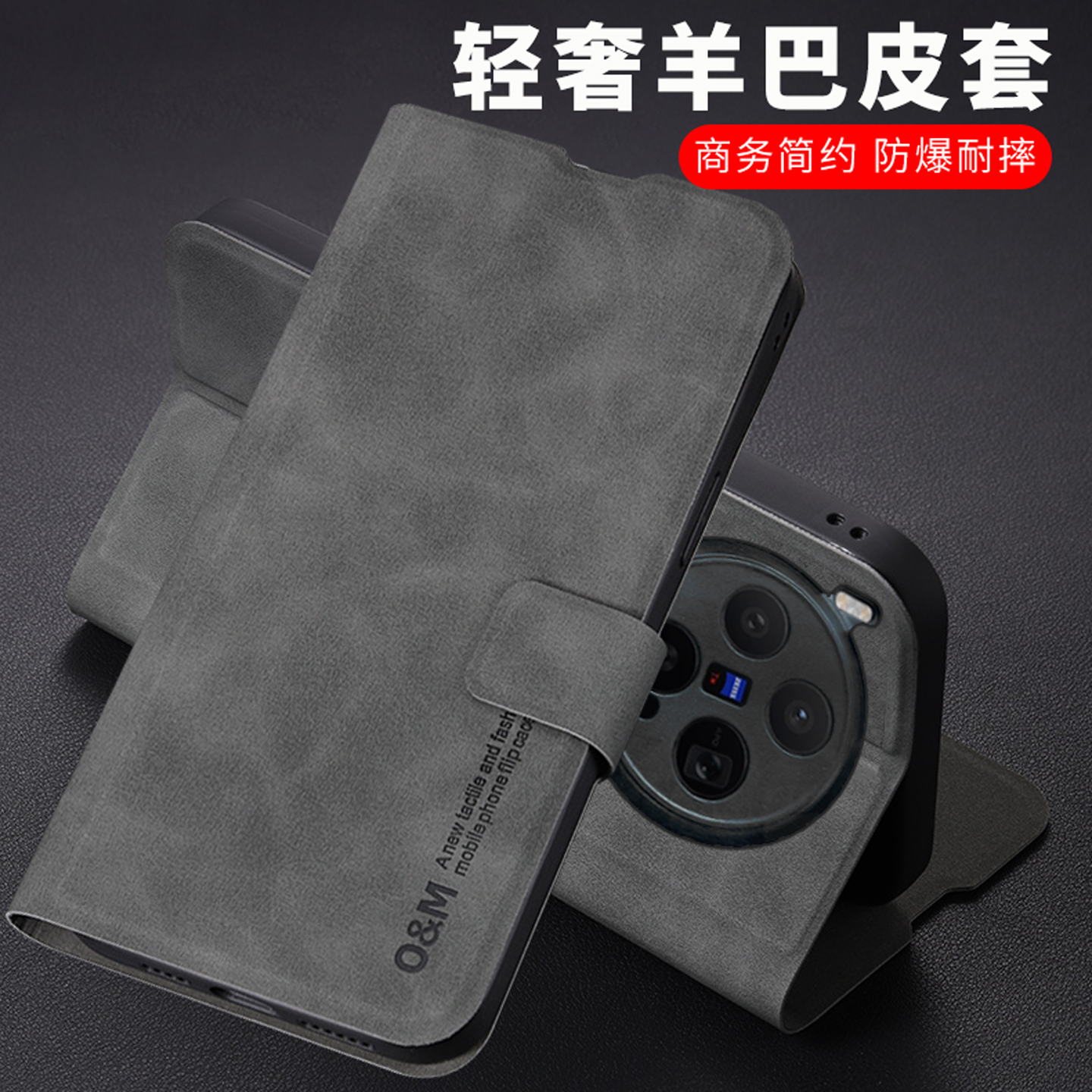 适用vivox300羊巴皮商务翻盖皮套