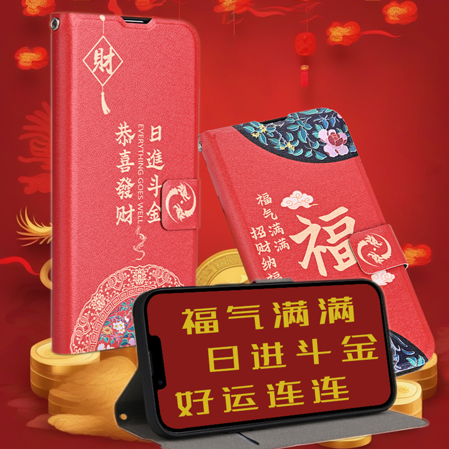 适用华为智选hi畅享80plus新款男士过年高级感WIKO HI畅享80GT翻盖皮套80PRO保护套中国风创意插卡全包防摔壳,3C数码配件,手机保护套/壳,淘宝优惠券,粉丝福利购,淘宝优惠卷