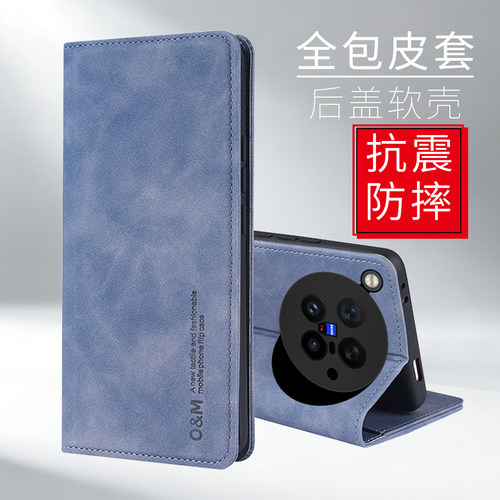 适用vivox500pro男磁吸翻盖皮套