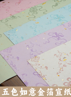 四尺三开对开整张17x68cm半生熟仿古洒金箔宣纸小号迷你如意书房楹联毛笔字书法创作对联纸