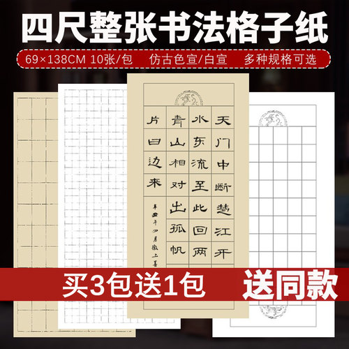 徽上善半生熟练习专用买3送1