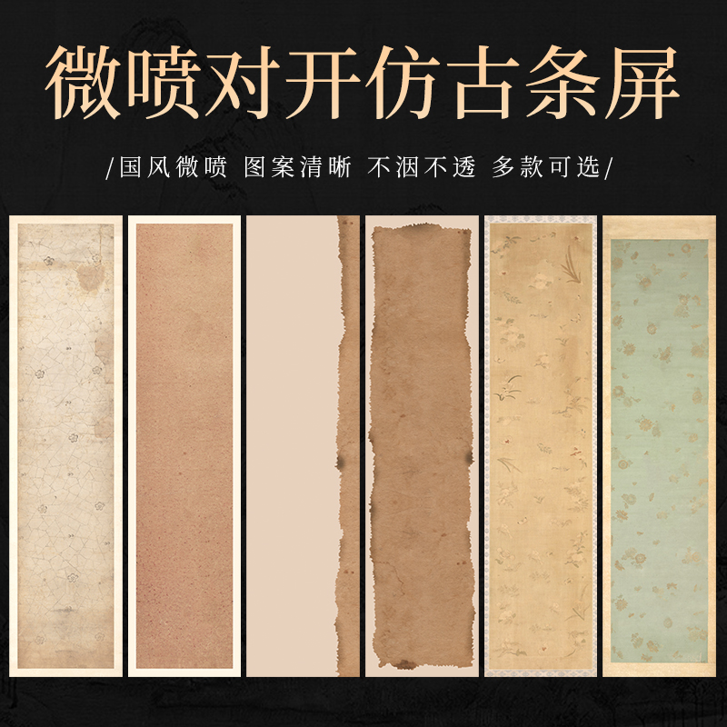 微喷蜡染国展宣纸半生熟