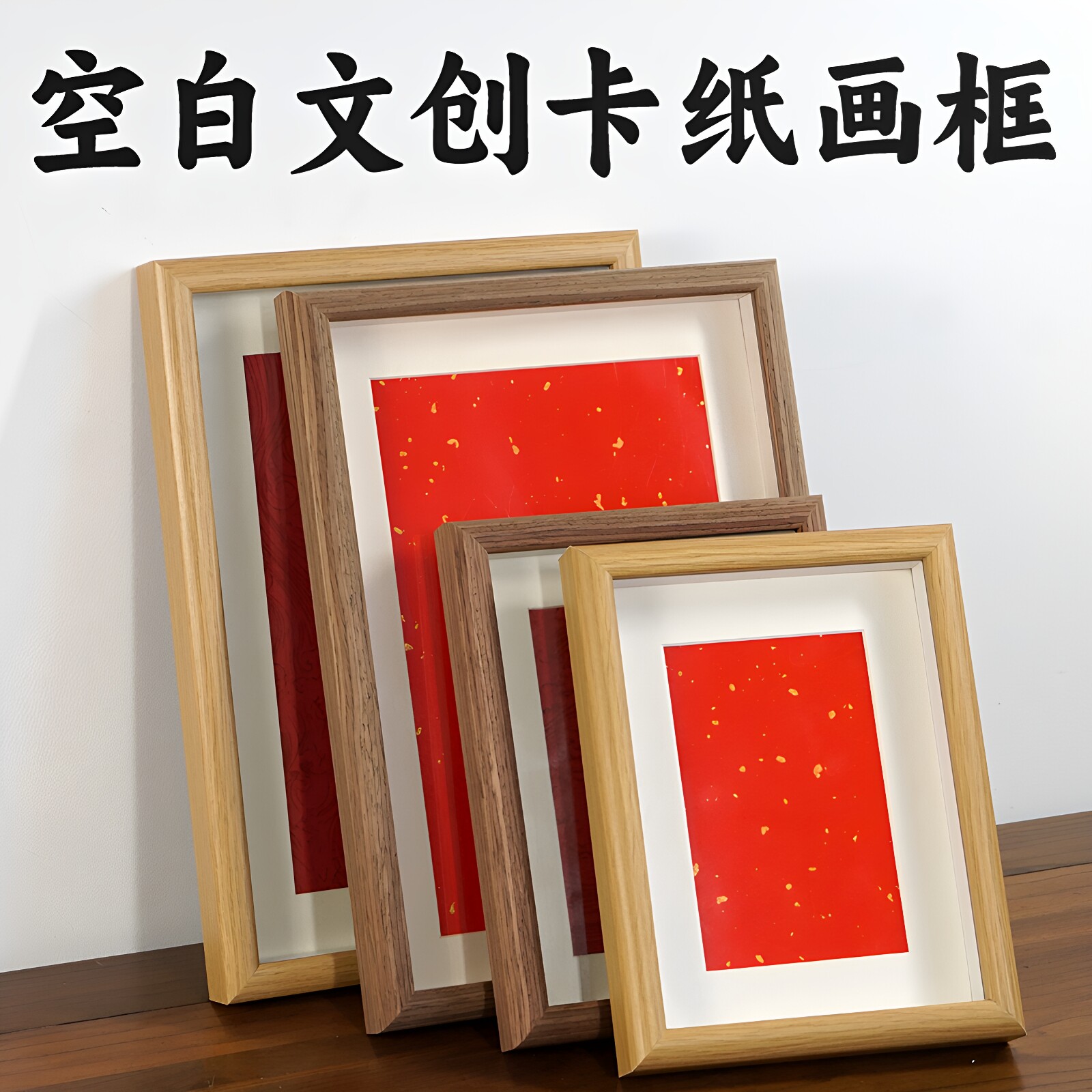 自己写6寸8寸A4万年红洒金瀛海纹书法作品纸文创礼品画芯手写卡纸办公室桌面装饰摆台宣纸免装裱配相框图片