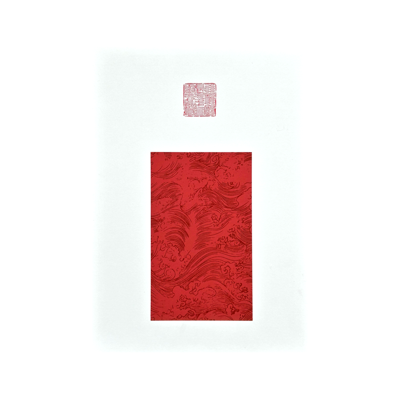 自己写A3A4万年红洒金瀛海纹书法作品纸文创礼品空白画芯手写卡纸办公室桌面装饰摆台宣纸免装裱相框可定制