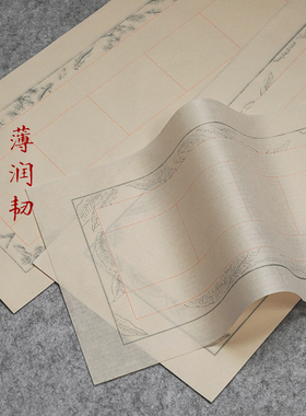 徽上善23x68cm楮皮珍金罗纹半生熟宣纸 文房七言仿古对联楹联毛笔书法篆书作品专用