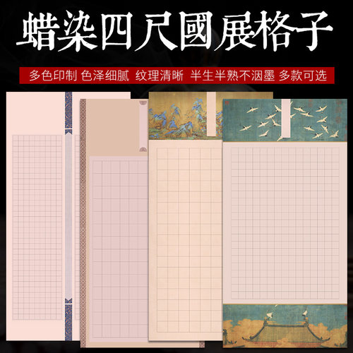 四尺整张蜡染微喷方格买3送1