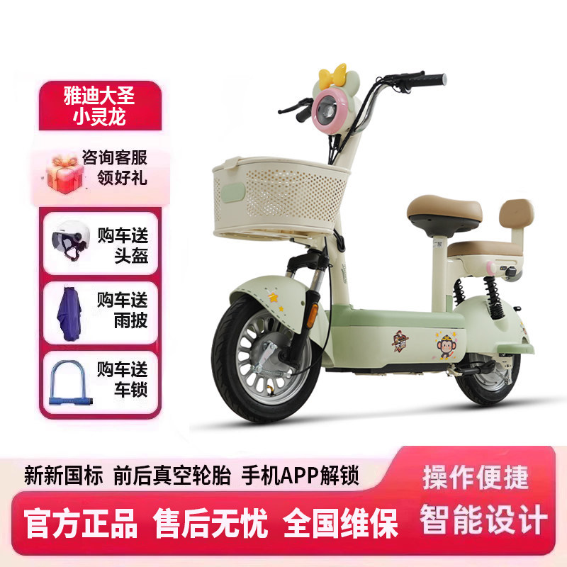 雅迪大圣电动自行车小灵龙新国标电动车成人款家用代步小型电瓶车