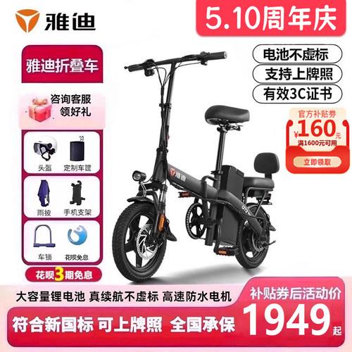 雅迪折叠代驾锂电池电动车