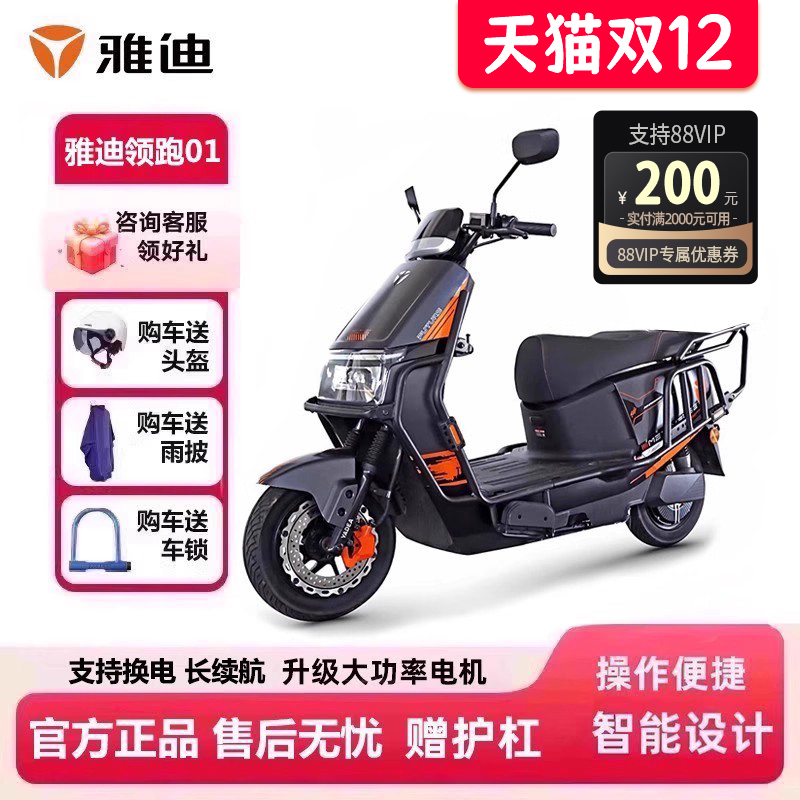 雅迪豪华外卖车智能电摩长续航