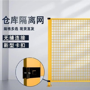 可移动隔离网护栏网围墙网定制农村电厂铁丝隔断河道带门耐用羊圈