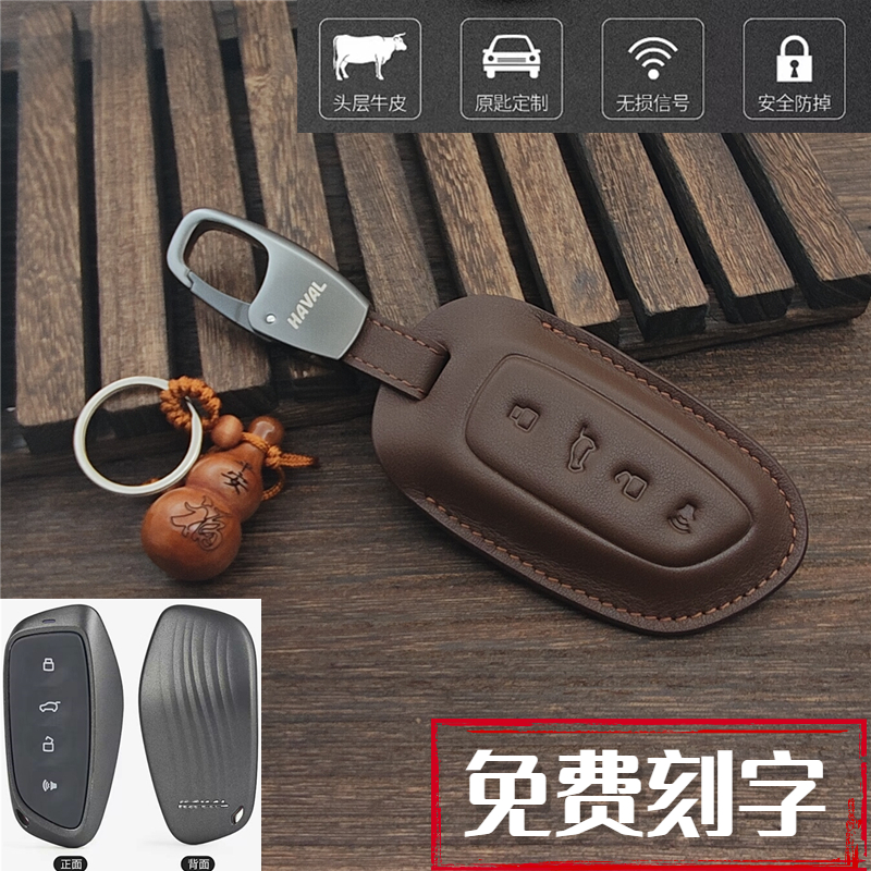 头层牛皮哈费商务手工刻字钥匙扣