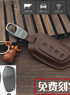 哈弗神兽二代大狗车钥匙套枭龙MAXM6Plus酷狗赤兔23款简约男女款