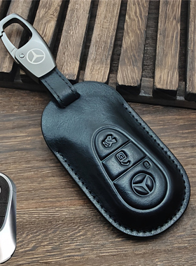 奔驰车钥匙套威霆S级e300lglcglb220e260lglc300glc400车钥匙包