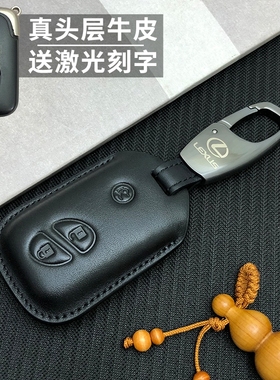 适用于雷克萨斯ES/RX/LS/LX/CT/GS钥匙套老款真皮包头层牛皮皮包