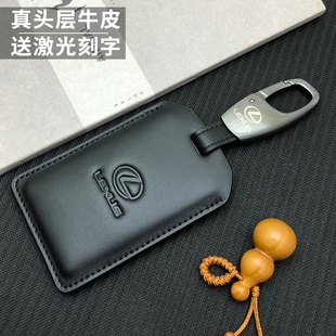 适用于雷克萨斯ls500卡片钥匙包凌志es260rx300lx570钥匙真皮皮套