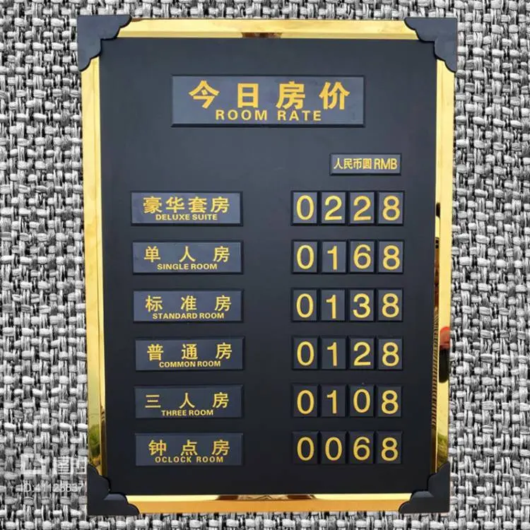 宾馆房价牌,挂墙今日酒店数字