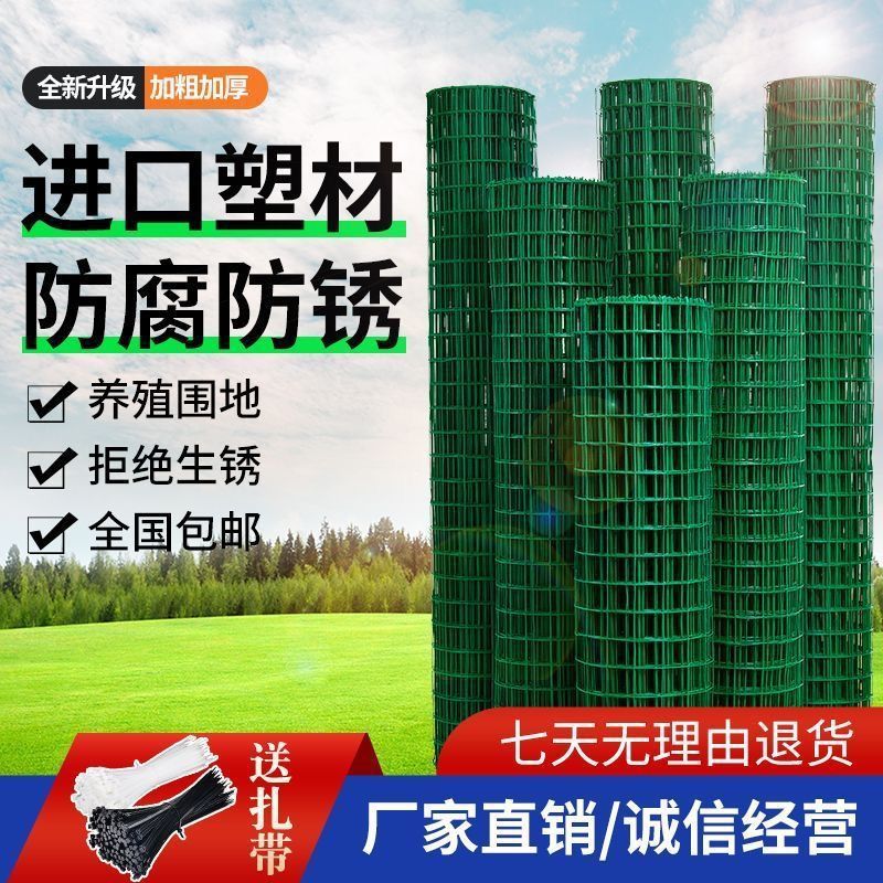 铁丝网围栏网养殖钢丝网护栏网