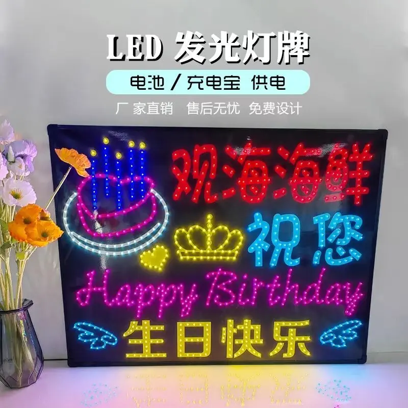 led生日手举牌粉丝应援灯牌派对