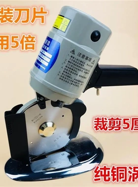 服装电剪刀电动裁剪机新款圆刀