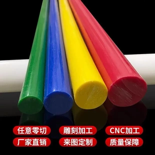 彩色赛钢棒pom耐磨塑钢聚甲醛硬塑圆棒绿色红黄蓝绿塑料板定制