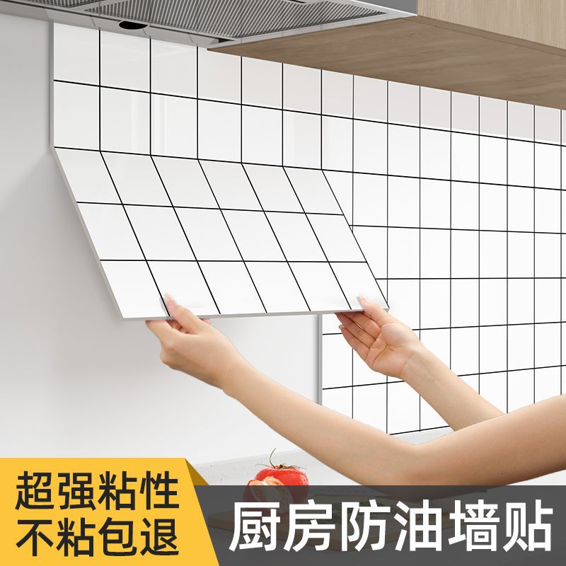 厨房防水防油贴纸自粘防潮加厚
