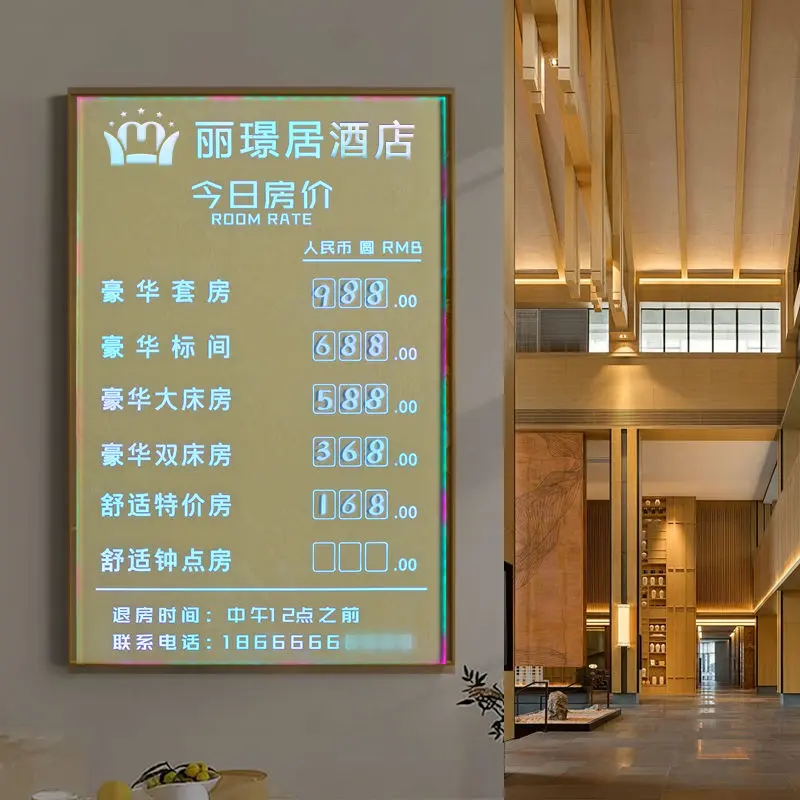 LED发光高档酒店房价价格标牌