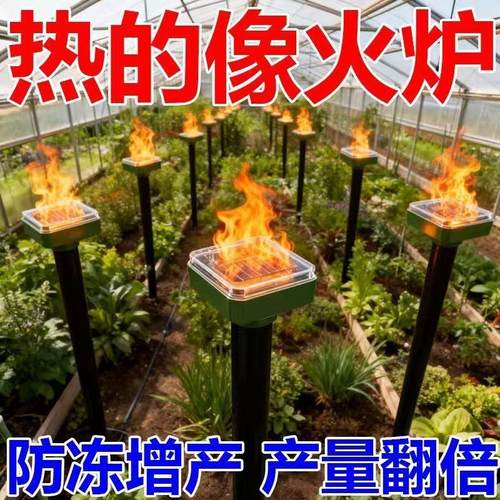 太阳能取暖器冬季大棚太阳能增温神器大棚取暖设备不插电自发热大