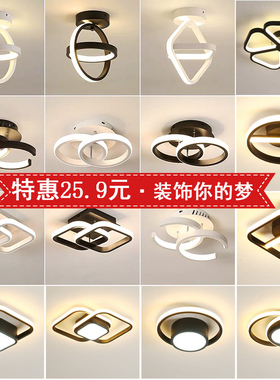 北欧创意走廊灯现代简约过道灯门厅入户玄关衣帽间阳台轻奢网红灯