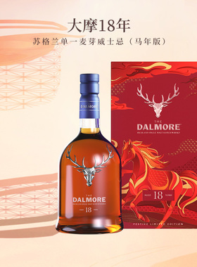 【大摩旗舰店】DALMORE/大摩18年苏格兰单一麦芽威士忌700ml进口