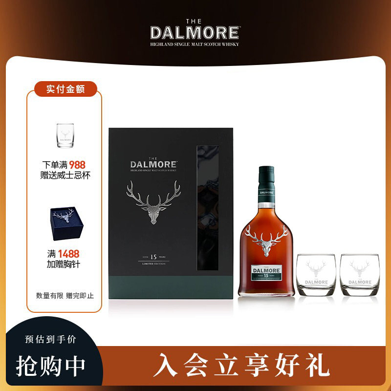 DALMORE/大摩15年威士忌礼盒装苏格兰单一麦芽进口洋酒700ml