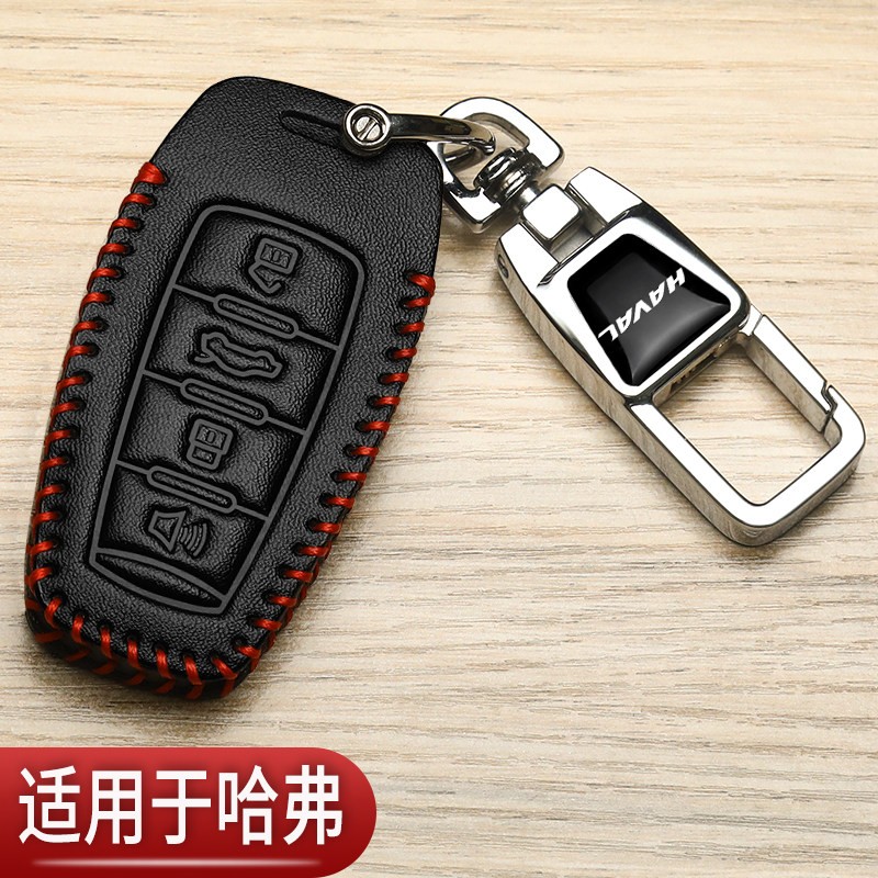 哈弗h6钥匙套m6plus大狗h1h4长城h5h7h9哈佛f5f7x汽车专用包真皮