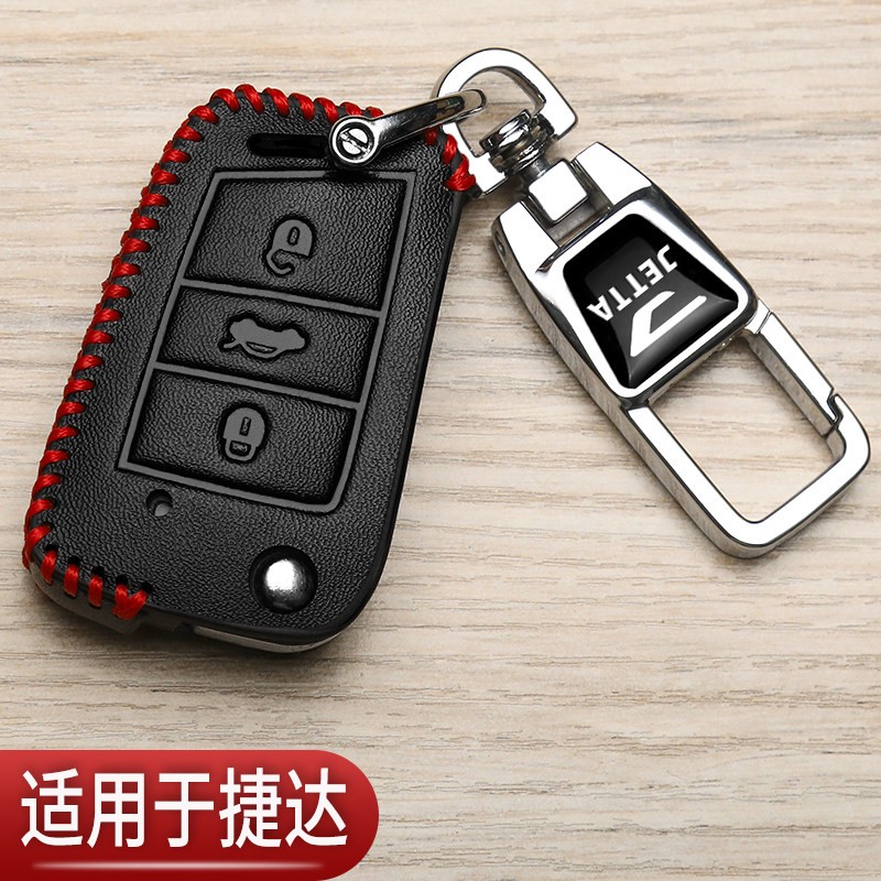 捷达vs5钥匙套VA3专用大众捷达VS7高档改装手动自动汽车保护包扣