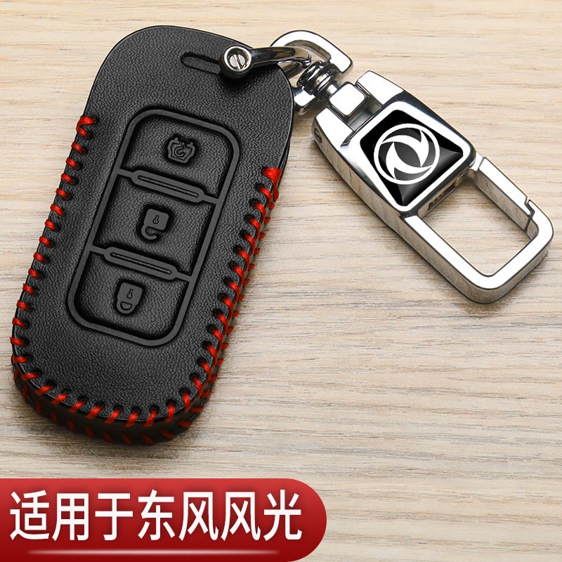 东风风光580钥匙套S560手动330s改装500专用ix5ix7汽车真皮包扣男