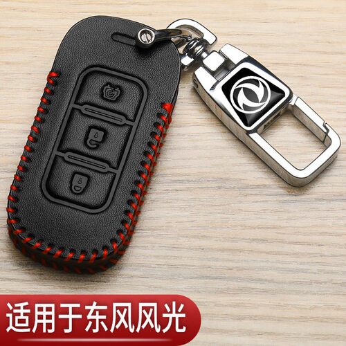 东风风光580钥匙套S560手动330s改装500专用ix5ix7汽车真皮包扣男