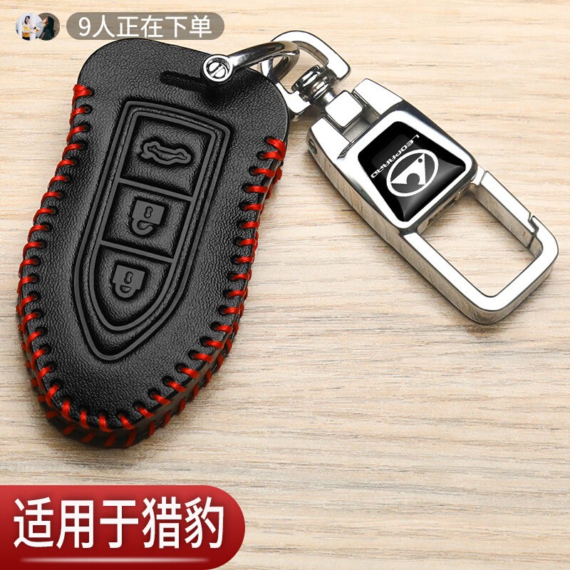 猎豹cs10钥匙套扣真皮cs9迈途Mattu黑金刚q6改装cs6cs7汽车专用包