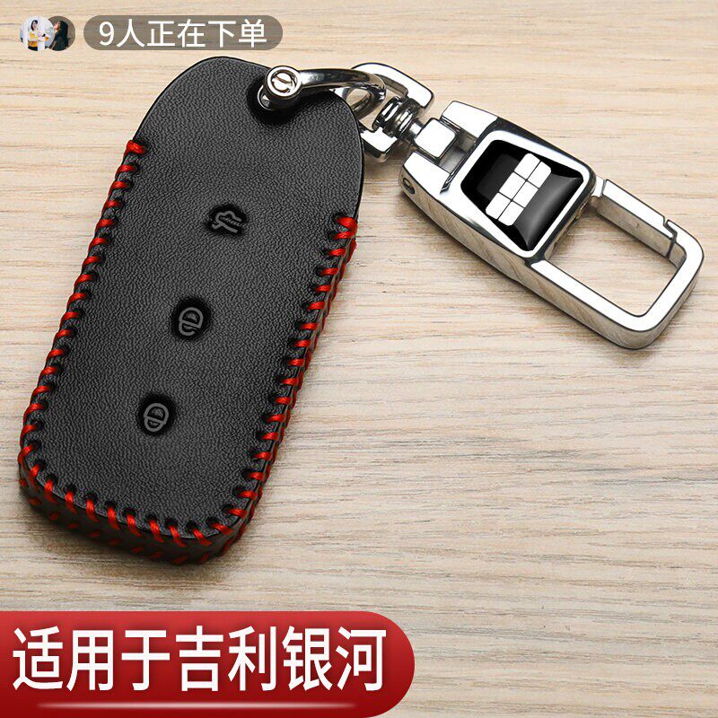适用吉利银河星舰7钥匙套25款E5E8扣L7max真皮L6plus汽车专用包男