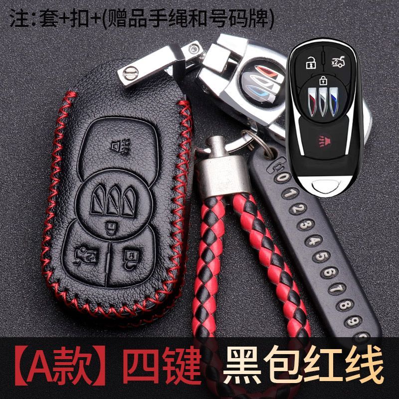 适用别克君威钥匙套2024款真皮新君威超享/纵享版车钥匙包扣24款