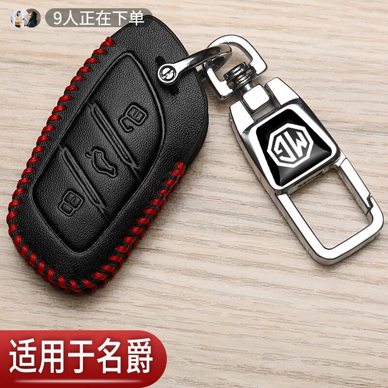 名爵5钥匙套22款zs专用二代hs高档mg5天蝎座名爵六6pro汽车保护包