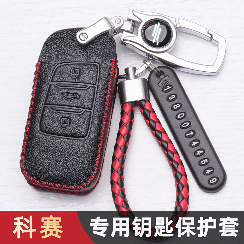 长安欧尚科赛pro钥匙套2021款科赛5钥匙包真皮科赛cos1°锁匙扣套