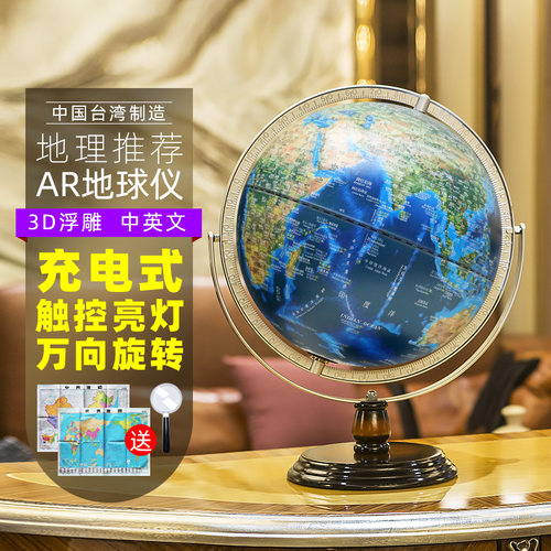 台湾制造凹凸儿童启蒙高端地球仪
