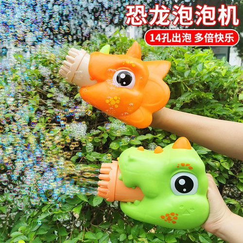 【低价好物】儿童恐龙泡泡机玩具