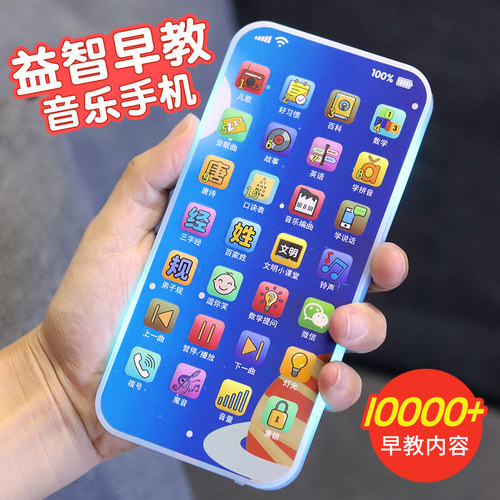 儿童仿真手机玩具宝宝益智早教