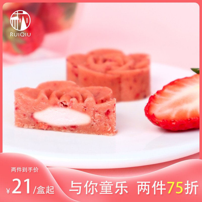 瑞萩端午绿豆糕草莓蔓越莓味手工糕点休闲零食茶点健康食品伴手礼